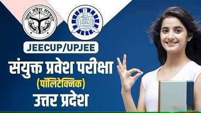 JEECUP Admission 2024